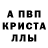ГАШ гашик Voolf Becker
