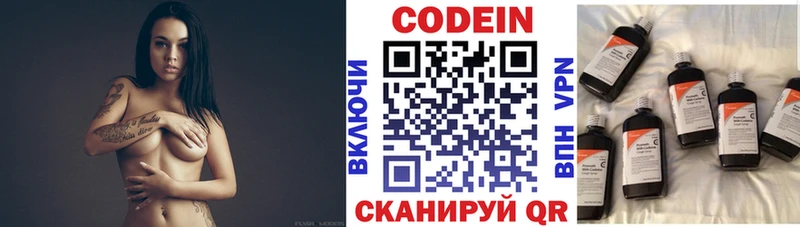 Codein напиток Lean (лин)  закладки  Ленинск-Кузнецкий 